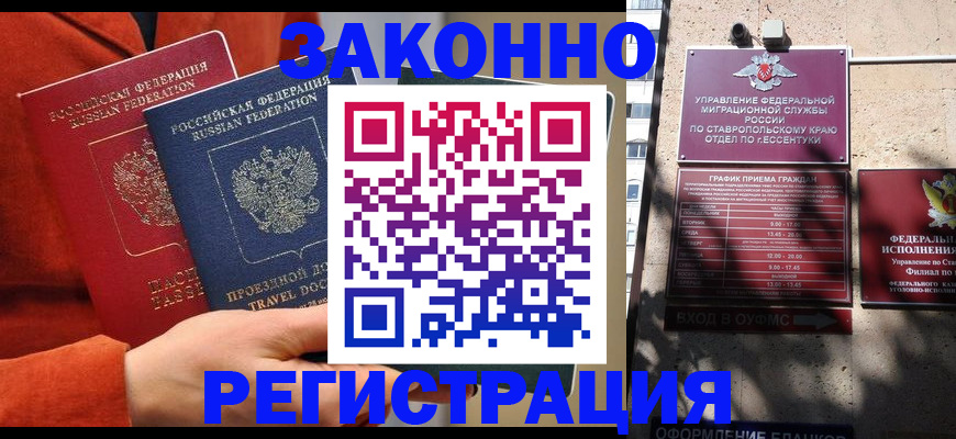 временная регистрация госуслуги в Калачинске